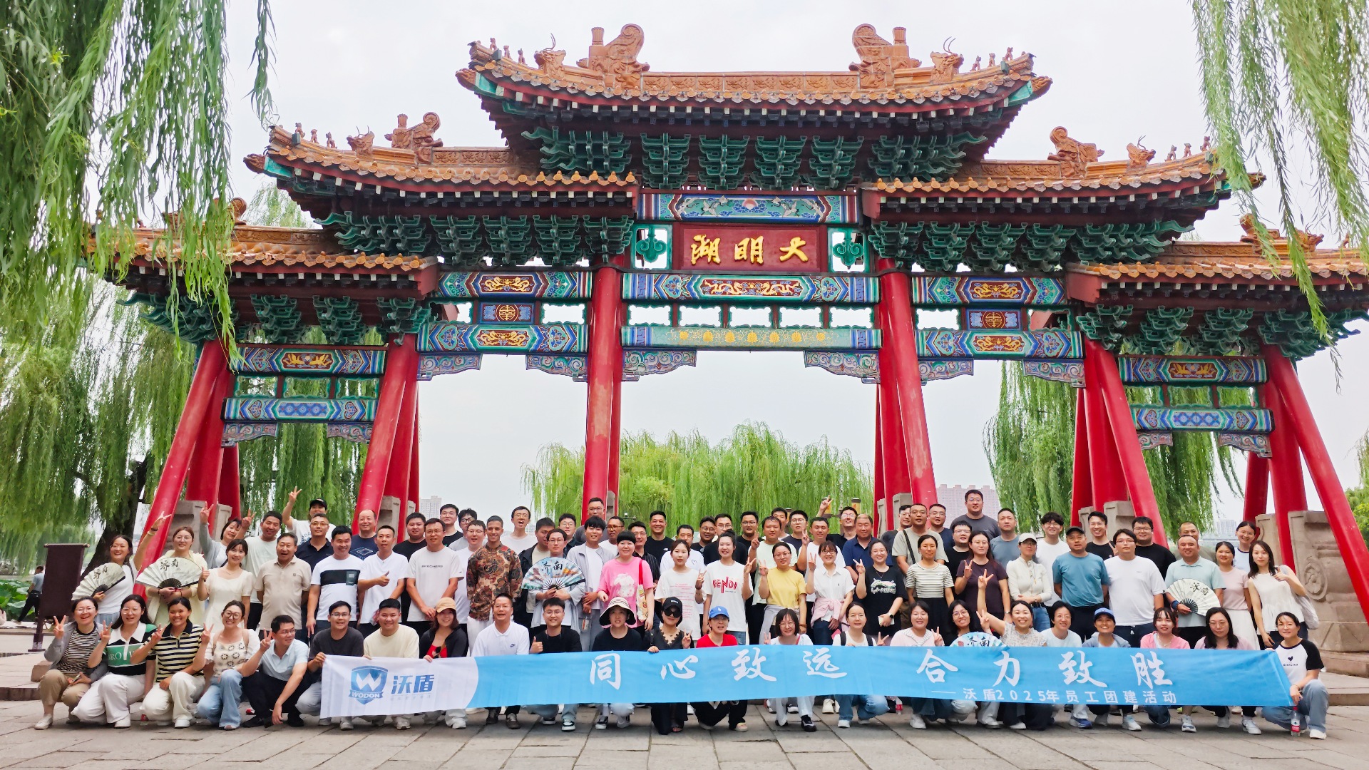 大明湖合照.jpg